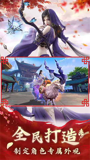 御剑萌仙免费版