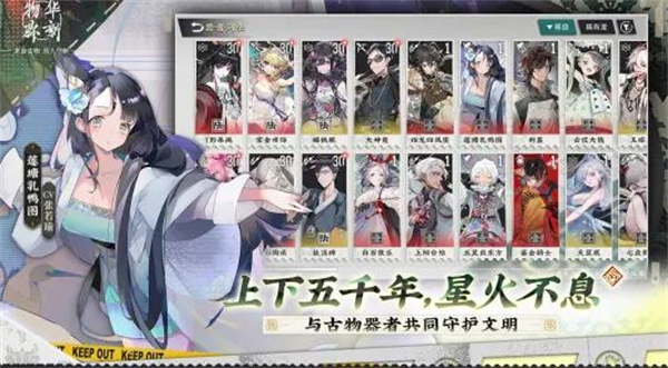 物华弥新官方版