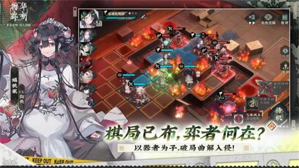 物华弥新官方版