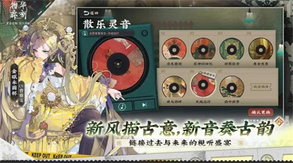 物华弥新官方版