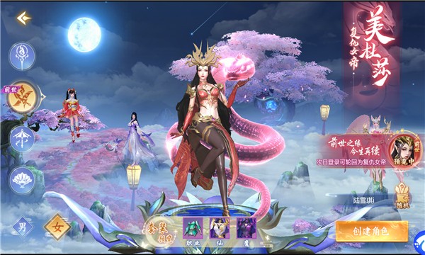 剑仙九州录精简版