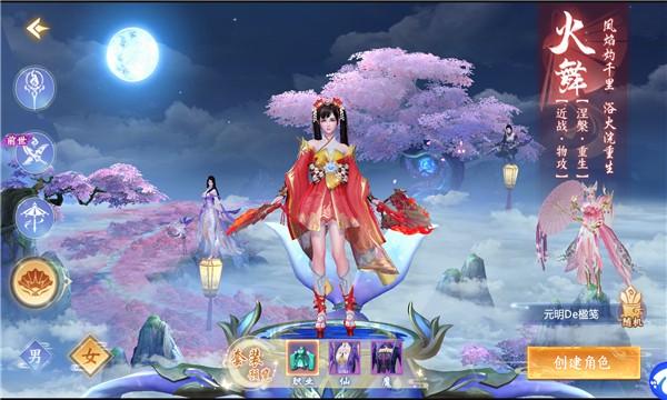 剑仙九州录精简版