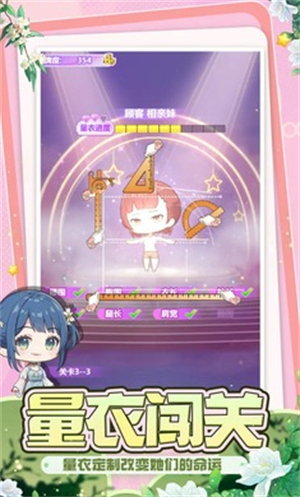 开间服装店官方版