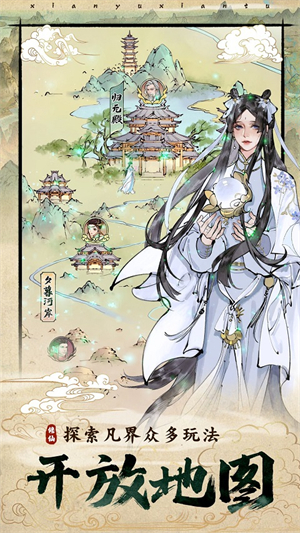 修真江湖2免费版