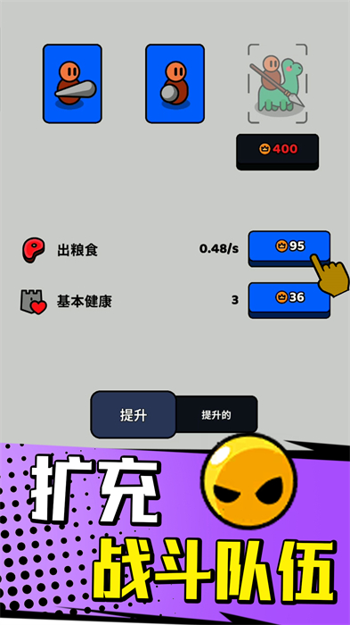 小小部落骑士免费版