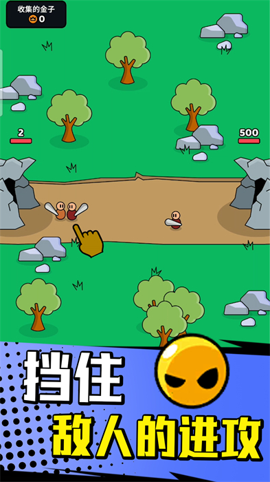 小小部落骑士免费版