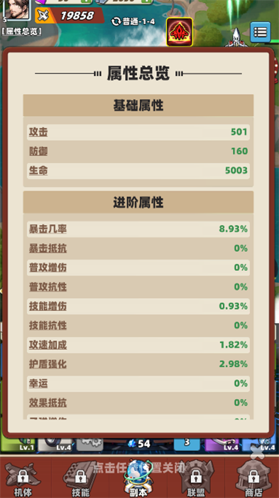 搞什么飞机官方版
