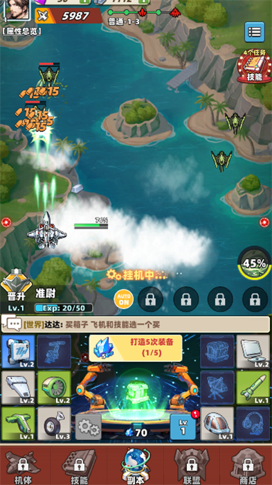 搞什么飞机官方版