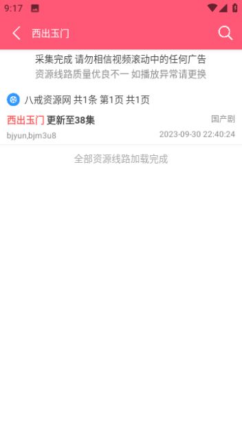 81k影院破解版