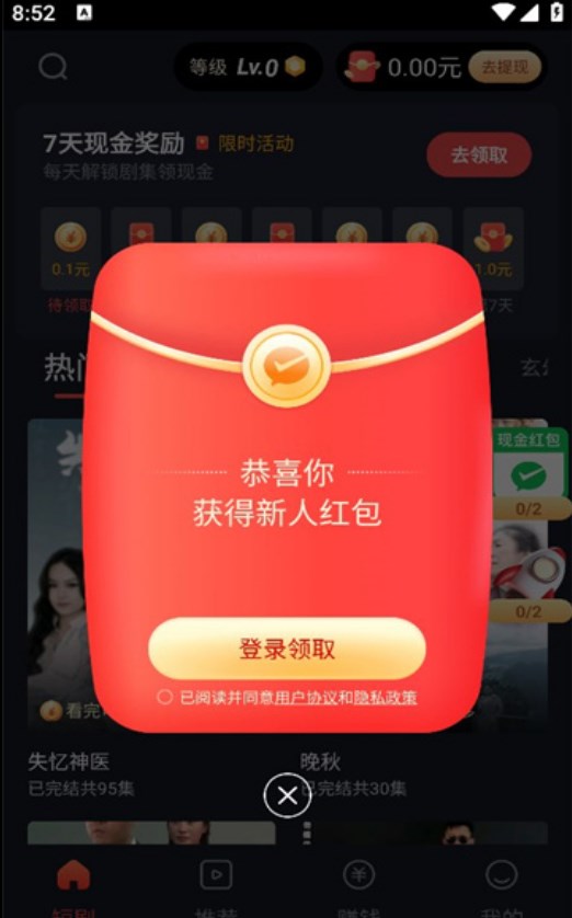 蜜糖短剧官方版