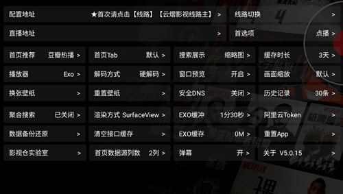 云熠影视破解版