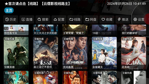 云熠影视破解版