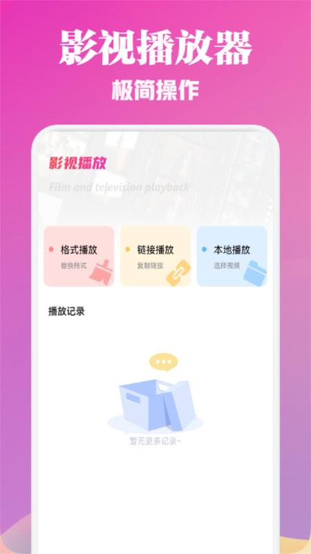 一品影院免费版