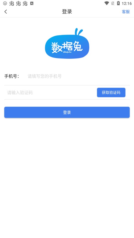 数据兔恢复大师去广告版