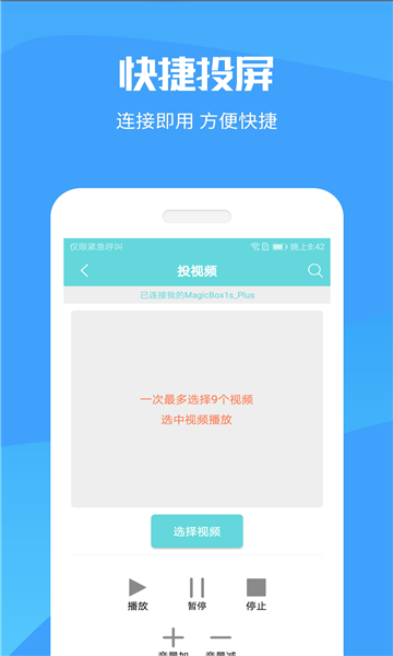 一加手机投屏官方版