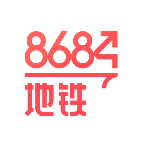 8684地铁查询免费版