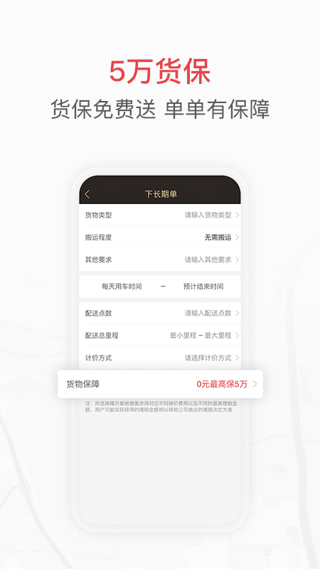 快狗打车精简版