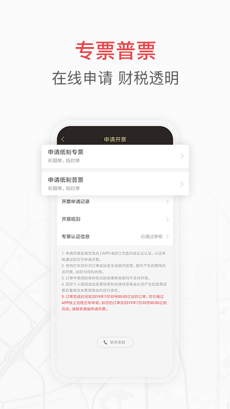 快狗打车精简版