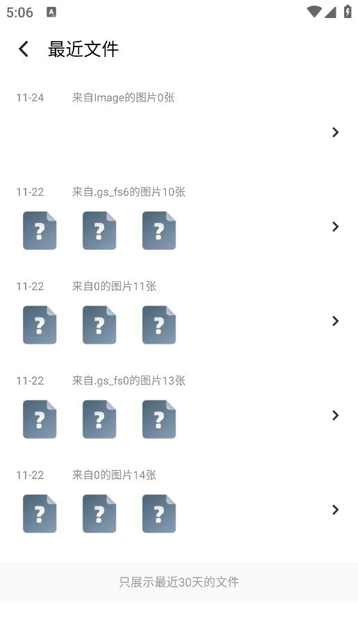 智能管理助手破解版