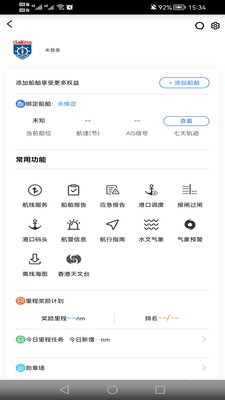 启航者官方版