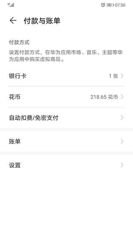华为hmscore免费版