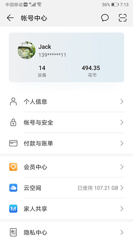华为hmscore免费版