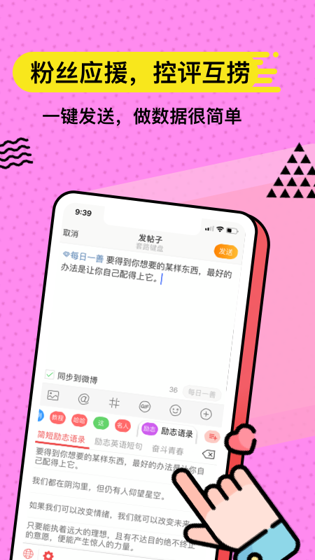 套路键盘精简版