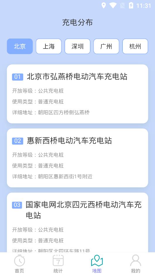 亮推快捷充电破解版