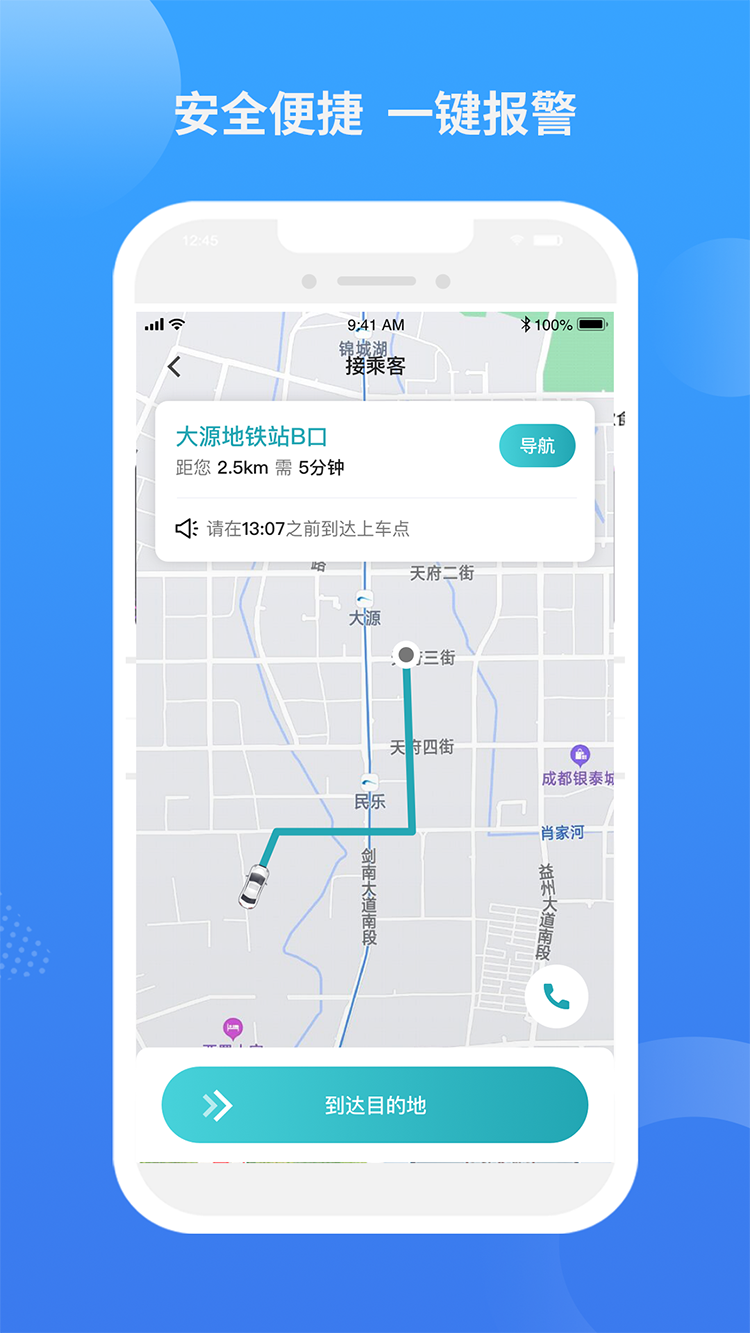 九鹿出行免费版