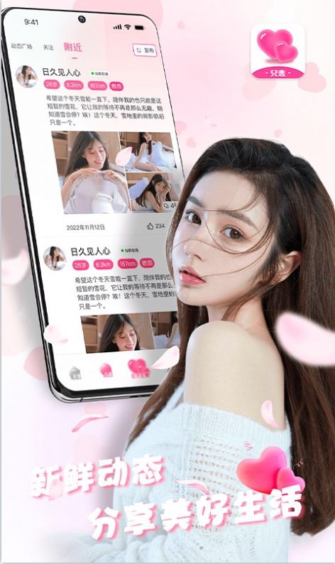 只恋恋爱交友破解版