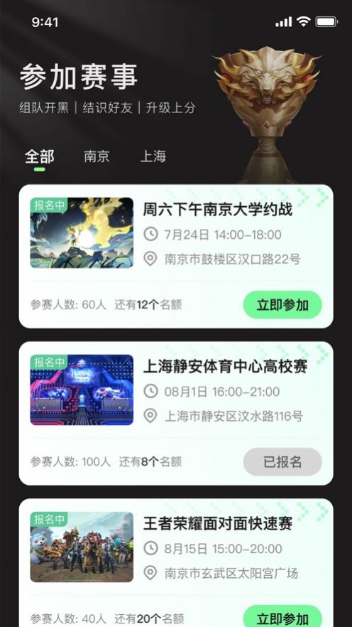 组号玩精简版