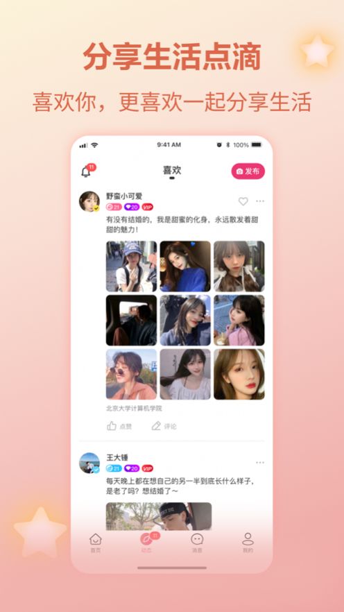 珍对官方版