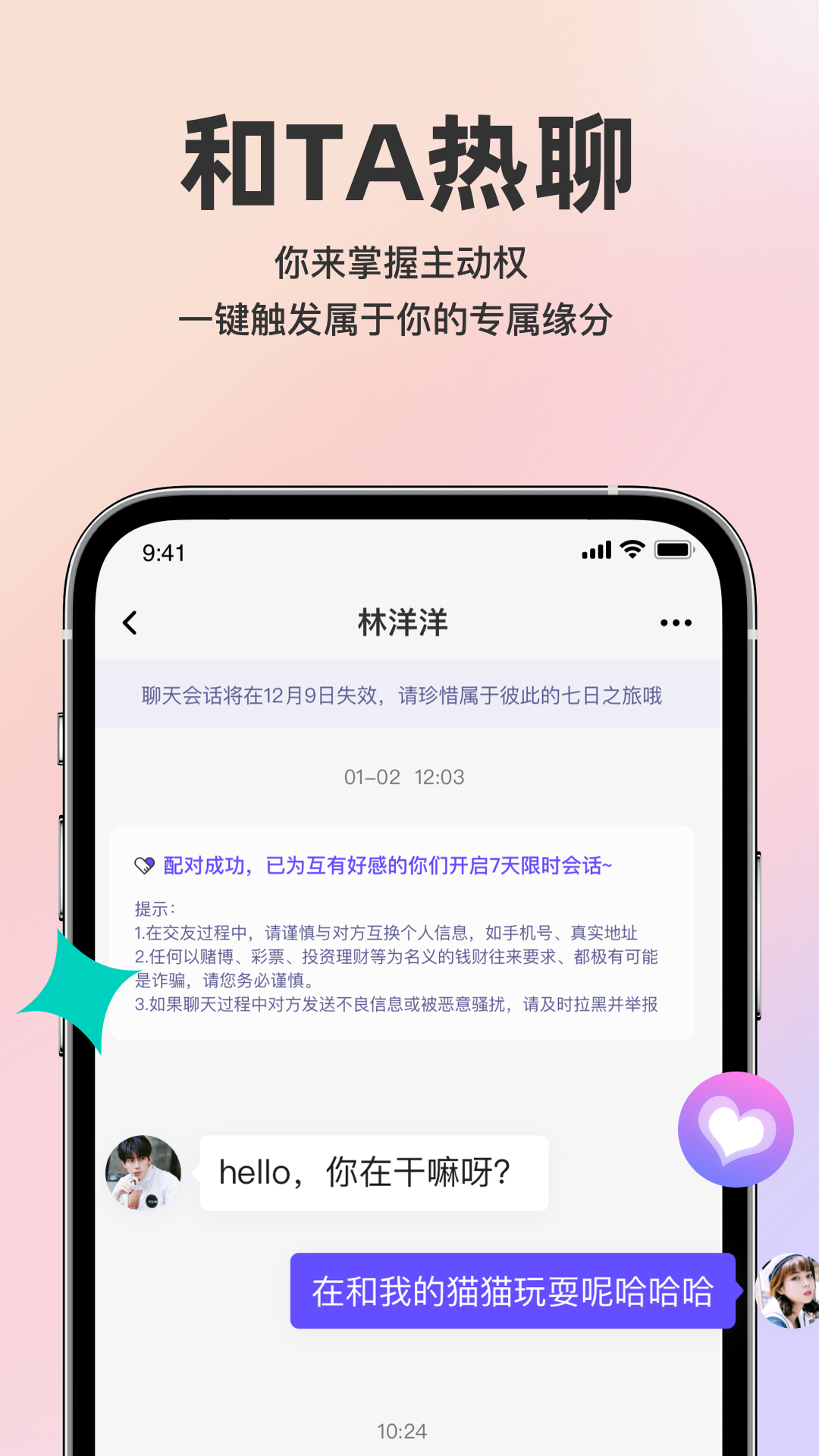 他在官方版