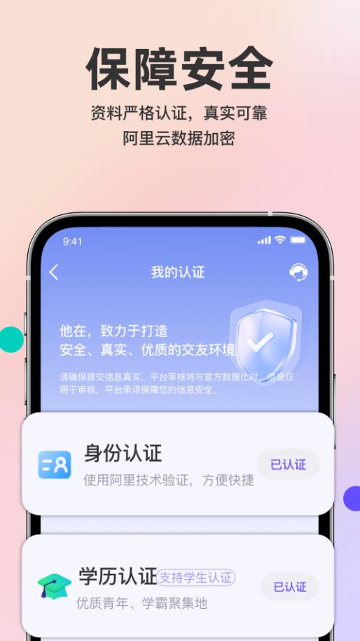 他在官方版