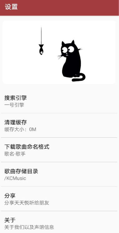 天天悦听精简版