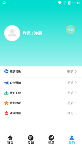 梧桐影视精简版