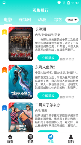 梧桐影视精简版