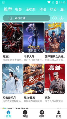 梧桐影视精简版