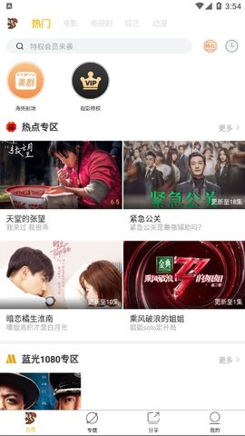 松鼠影视官方版
