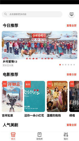 天牛影视官方版