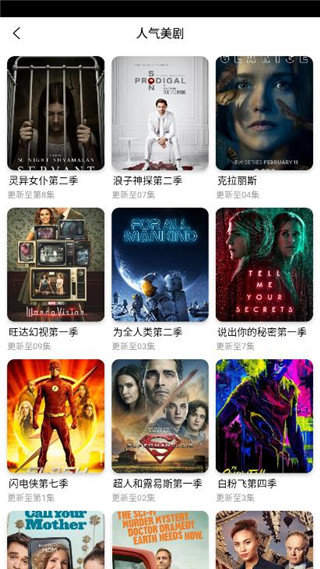 天牛影视官方版