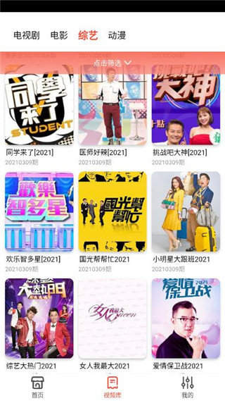 天牛影视官方版