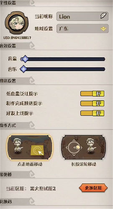 奥丘树海之下官方版
