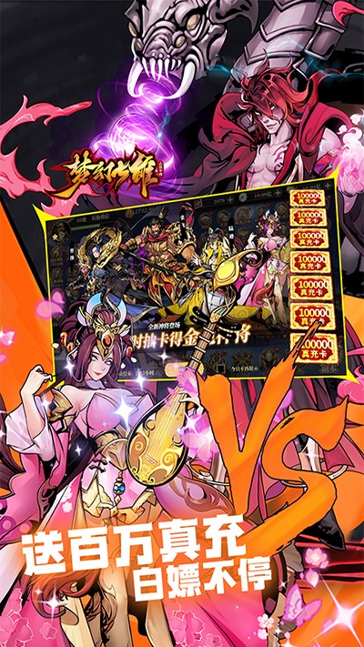梦幻七雄免费版