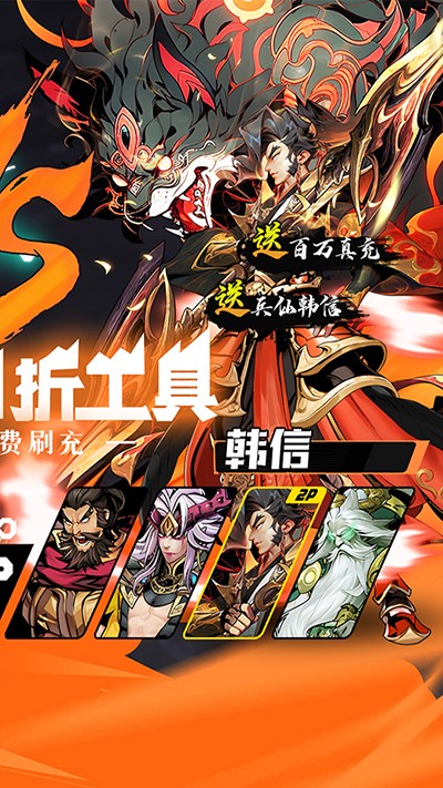 梦幻七雄精简版