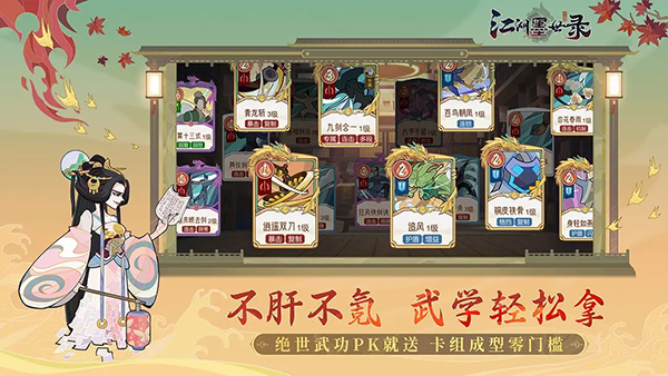江湖墨世录破解版
