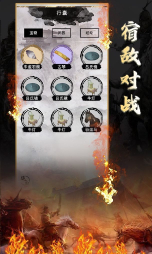 三国重开模拟器免费版