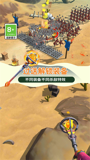 保卫大家园精简版