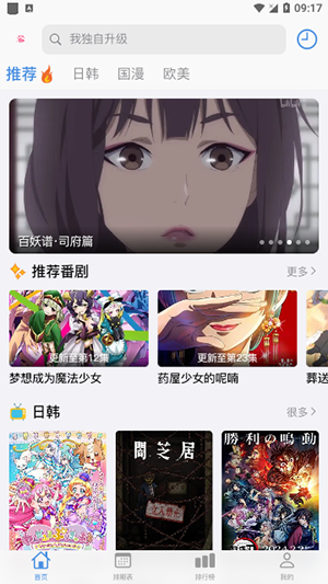 猫猫番剧网官方版