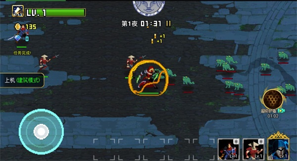 守护水晶安卓版
